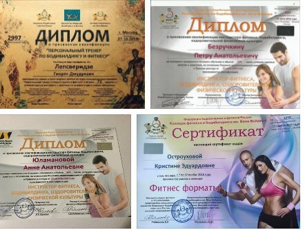 Купить диплом фитнес-тренера, фото №2